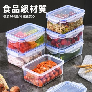 【✨店鋪熱銷✨】 保鮮盒 塑膠 微波 加熱飯盒 上班族 便當盒 帶蓋 密封 長方形 冰箱收納盒子 pp材質 長方形爆款
