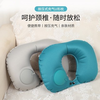 U-shaped pillow U型枕 護頸枕 U型枕護脖子按壓充氣頸椎護頸枕u形靠枕旅遊便攜旅行出行必備神器 amj