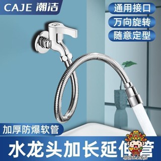 【購滿199出貨】加長水龍頭長款起泡器 萬向定型管出水嘴萬能通用型水龍頭配件