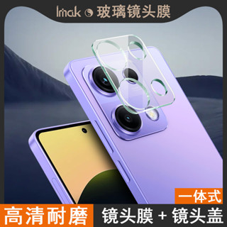 【鏡頭膜+鏡頭蓋】Imak 紅米 Redmi Note 14S 4G 鏡頭貼 攝像頭保護膜 鏡頭保護貼 高畫質一件式