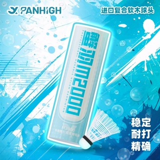 【免 運 費】蟹羽尼龍羽毛球訓練耐打球正品塑膠球6衹裝防風不爛膠球室內戶外
