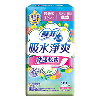 Sofy 蘇菲艾柔吸水淨爽護墊輕薄少量型22片 / 8包入
