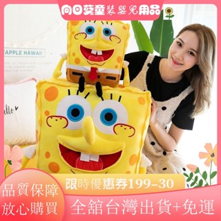 🌈限時特惠🌈海綿寶寶公仔 派大星 毛絨玩具 兒童玩具 佈娃娃 睡覺抱枕PL