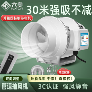管道抽風機強力非靜音換氣家用廚房油煙排風機大吸力衛生間排氣扇