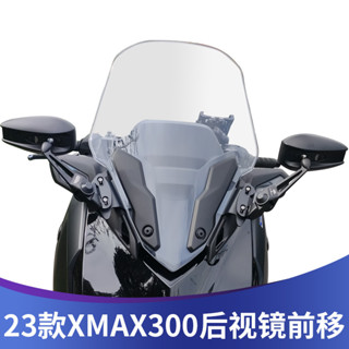適用於23款山葉XMAX300改裝後視鏡前移支架專用反光鏡支架配件