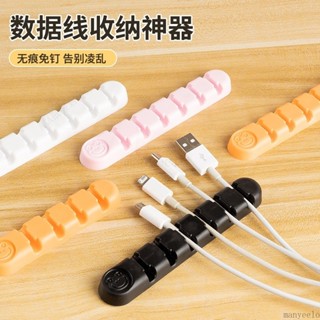 💥臺灣出貨💖數據線理線器 矽膠多孔集線器 理線器固線器 集線器 桌面集線器 充電線收納 整線器 繞線器