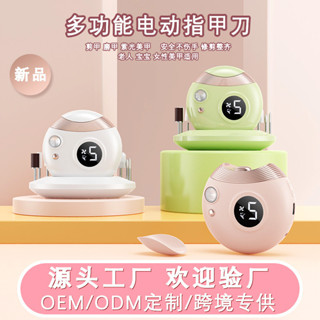 今日現貨 特惠#指甲刀 電動指甲刀 電動指甲刀家用自動美甲打磨機兒童成人便攜防夾指甲鉗多功能磨甲