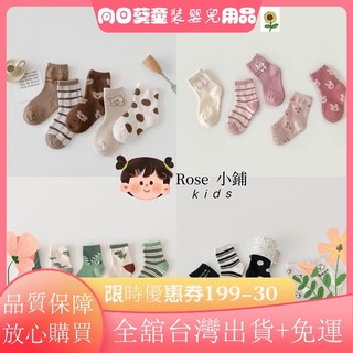 🌷滿額+免運🌷一組三雙 韓國兒童趣味襪子男女童卡通襪子組合高品質袋裝 兒童襪子 韓國襪子MOMO