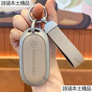 賓士鑰匙套 Benz鑰匙殼 W206 W205 w213 GLC GLE GLA c300 S350 鑰匙包