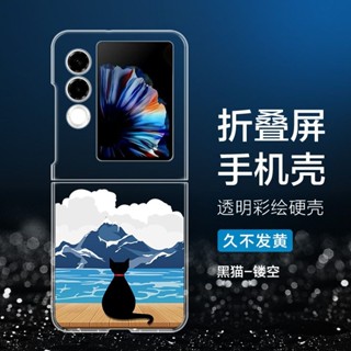 努比亞Flip2折迭屏手機殼NX724J卡通透明nubia Flip保護套女