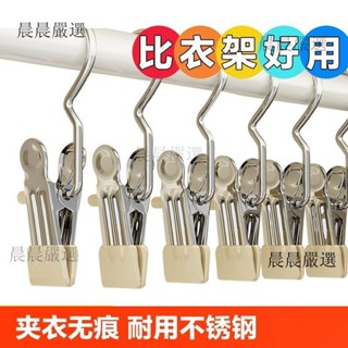 【店鋪熱銷】不銹鋼帶不銹鋼晾衣夾子無痕帽子收納短褲佈料傢居襪子晾曬夾褲子4-7