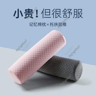 頭枕 枕頭 枕睡 趴睡枕 趴枕 頸椎專用圓柱枕頭 睡眠助記憶棉 枕芯睡覺牽引圓形護頸枕硬傢用靠枕