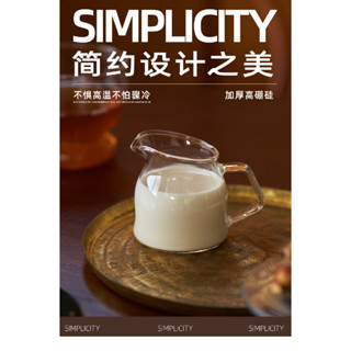 【首單立減】迷你玻璃小奶盅 西餐牛排汁鬥 咖啡杯 醬汁醬料奶壺 牛奶蜂蜜杯