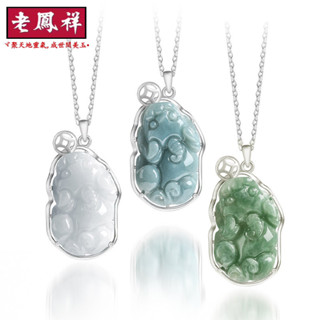ヾ老鳯祥•‹附鑒定證書›天然A貨翡翠來財小貔貅吊墜S925銀鑲冰種玉石皮丘男女款玉墜批發
