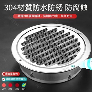 臺灣出貨 熱賣304不銹鋼風帽 通風罩 排風罩 抽油煙機排風管 外墻出風口 排風口 平頭 防雨 排風透氣帽 防風罩