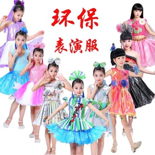 幼兒園兒童環保表演親子裝表演手工時裝秀親子製作服裝走秀衣服5414