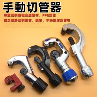 【工業級霸獅】鋼管切管器｜不鏽鋼/銅管專用｜精密割管工具｜無毛邊切割｜360°旋轉刀頭｜軸承式切管器｜水電工必備