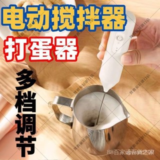 攪拌機💥手持電動家用打蛋器攪拌器小型迷你咖啡奶茶攪拌器半自動奶油 ZQRF