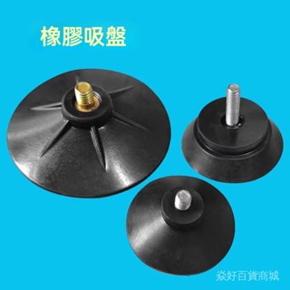 臺灣齣貨✨ 橡膠吸盤木人樁不倒翁切片甩脂機沙袋水桶詠春固定防滑震底座配件