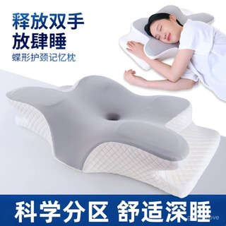 蝶形記憶枕慢迴彈記憶棉枕頭 蝶形 護頸枕 親膚 舒適 助眠 解壓 護頸 成人 頸椎枕 記憶枕