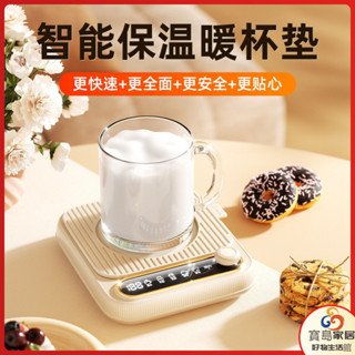 [現貨促銷]220v杯墊 加熱杯墊 暖杯墊 新款智慧恆溫杯墊底座辦公室宿捨家用可調節保溫暖暖杯熱牛奶神器