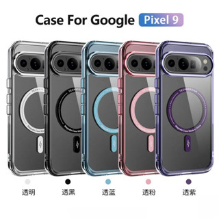 幻影電鍍透明殼 獨立按鍵 磁吸環 抗震防摔殼 適用 Google Pixel 9A 9 Pro XL 8A 8 手機殼
