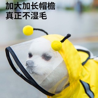 2025新款夏季寵物衣服狗狗雨衣泰迪博美中小型犬雨衣貓咪透明雨衣Summer pet clothes, dog rain
