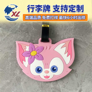 行李吊牌 韓國 行李牌 行李牌玲娜貝兒行李箱書包吊飾登機牌掛牌旅行防丟名字吊牌周邊