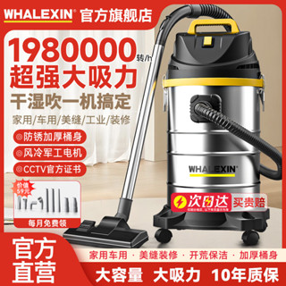 【3天內熱銷1076件】鯨森吸塵器家用大吸力乾溼兩用商用強力開荒保潔工業用美縫汽車用 HASV