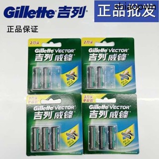 Gillette/吉列威鋒雙層剃鬚刀片手動剃鬚刀老式刮鬍刀架刀頭