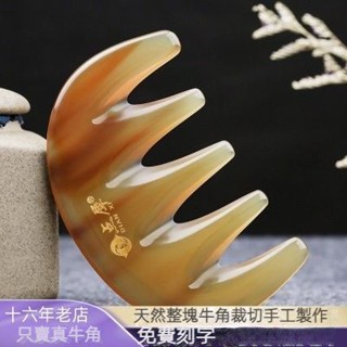 🥇碧尚億✨免運✨ 點犀牛角梳子五齒刮痧梳按摩頭部全息經絡梳理頭療五行頭皮護理 經絡梳 按摩梳 疏通經絡 刮頭皮梳 正品