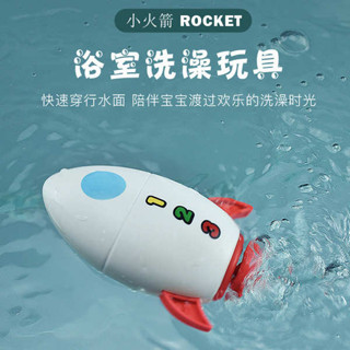 益智玩具 兒童玩具 洗澡玩具 嬰兒玩具 玩具 小玩具 新款火箭旋轉寶寶戲水洗澡玩具發條上鍊兒童沐浴嬰兒游泳泡澡噴水