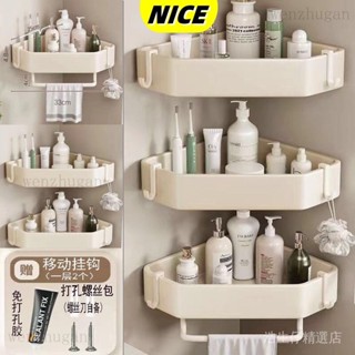 ✨NICE居家🔥奶油浴室轉角架 衛生間鑽石型免打孔置物架 厠所墻上收納洗漱壁掛式 衛浴收納 馬桶架 沐浴露收納架