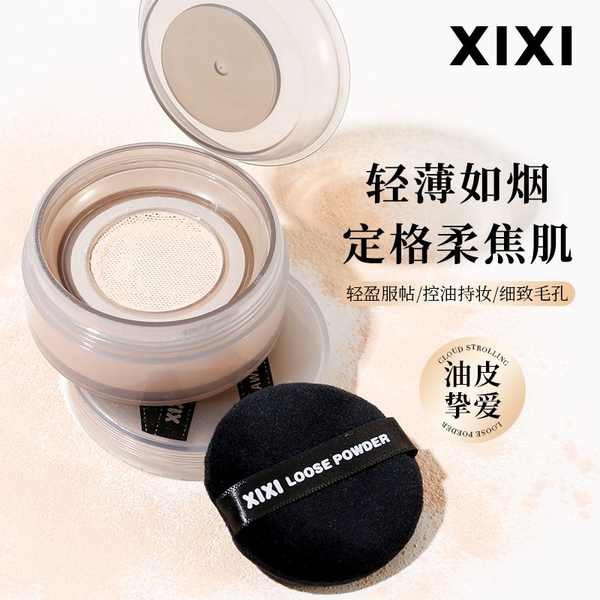 定妝散粉 定妝 定妝噴霧 kato 散粉 散粉 XIXI定妝散粉大容量持久控油不易脫妝卡粉細膩蜜粉學生黨旗艦店正