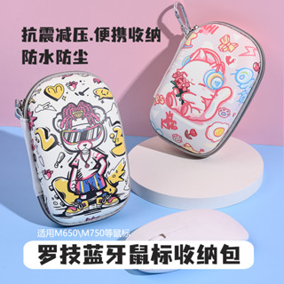 適用於羅技滑鼠包GPW狗屁王2代M650L/G304/G903藍芽無線滑鼠包