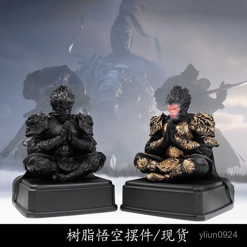 <優品>悟空 黑神話悟空 黑神話悟空模型 黑神話悟空公仔 黑神話悟空擺件 楊戩 聖誕節禮物 爆款黑神話悟空天命人打坐手辦