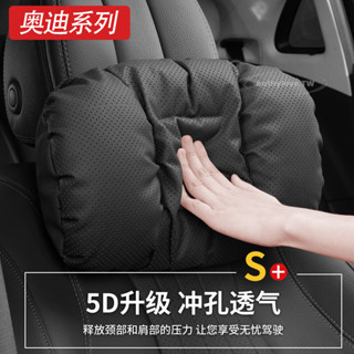 👍蝦皮甄選直供#【超柔護腰墊】奧迪汽車頭枕Q5L/A6L/A6/A4L/Q2L/A3/A5/Q3/Q7護頸枕腰靠四季通用