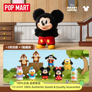 現貨 POPMART泡泡瑪特 米奇家族萌在一起吊飾系列盲盒手辦 迪士尼聯名毛絨鑰匙扣玩具 含隱藏款三小鴨疊疊樂 正品收藏