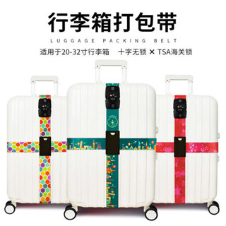 魔鬼氈束帶 旅行箱束帶 行李箱束帶 加長行李箱十字打包帶tsa海關鎖旅行箱帆布行李帶拉桿箱捆綁帶