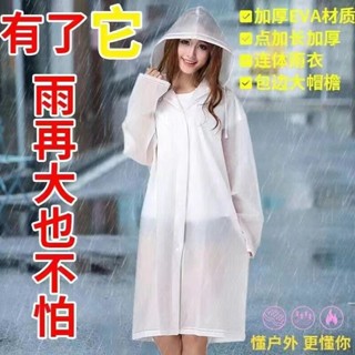 新品現貨EVA成人一次雨衣女透明全身一體式暴雨兒童行動式加厚戶外旅遊20250425
