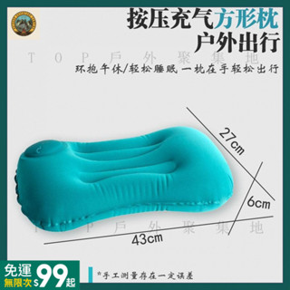 臺灣出貨⭐按壓式充氣枕頭便攜式枕頭旅行露營枕上班午睡神器腰枕坐墊增高 WZZ