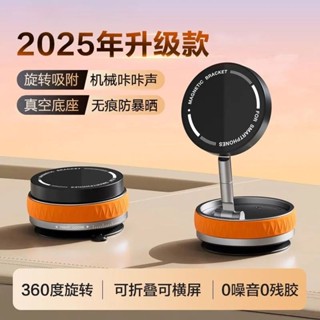 360°旋轉車載手機支架可摺疊旋轉真空吸附導航支撐架多功能強磁支架