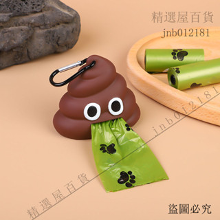 免運：寵物用品垃圾袋拾便器貓狗外齣便攜可降解狗狗拾便袋大便收納盒