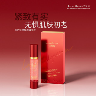 ♥蘭皇後✨撫紋膠原填充液！滋潤多肽修護麵部護理緊緻提拉抗皺濃縮精華 3VXA