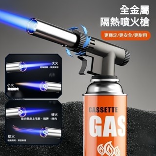 隔日達【可調軟硬火🔥卡式噴火槍】可用十年 360度可倒置噴燈 噴槍 瓦斯噴頭 噴槍 倒噴 噴 瓦斯噴燈 電子點火噴槍