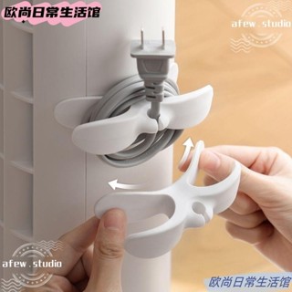 🔥臺灣限時低價🔥廚房收納繞線器桌面理線器插頭固定器纏繞線夾電源線全套LIANG