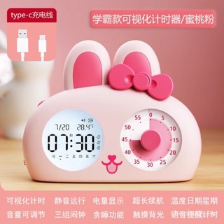 視覺化計時器小學生自律神器兒童學習專用作業定時間管理器鬧鍾 HSSE