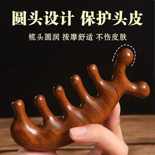 【臺灣熱賣】正品加厚經絡按摩梳子養生頭療工具天然按摩頭皮淋巴刮痧疏通神器