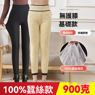 冬季羊毛棉褲女東北特厚外穿加絨加厚羊羔絨打底褲大碼護膝保暖褲 棉褲 羽絨褲 加絨加厚 防寒棉褲 防水棉褲 滑雪褲 衝鋒褲