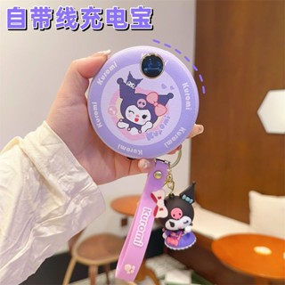 🌟臺灣出貨🌟迷你卡通 庫洛米 萌寵 行動電源 20000毫安 超薄 小巧便攜 可愛 自帶數據線 三合一快充 大容量